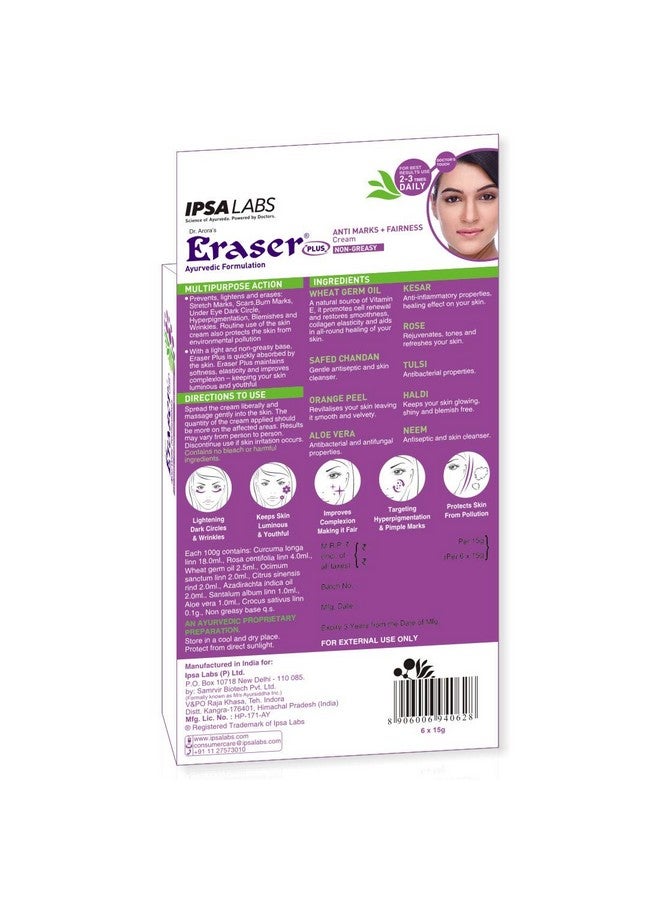 ERASER ممحاة بلس مضادة للبقع + كريم تفتيح بالأيورفيدا 15 جرام (عبوة من 6) - Image 2