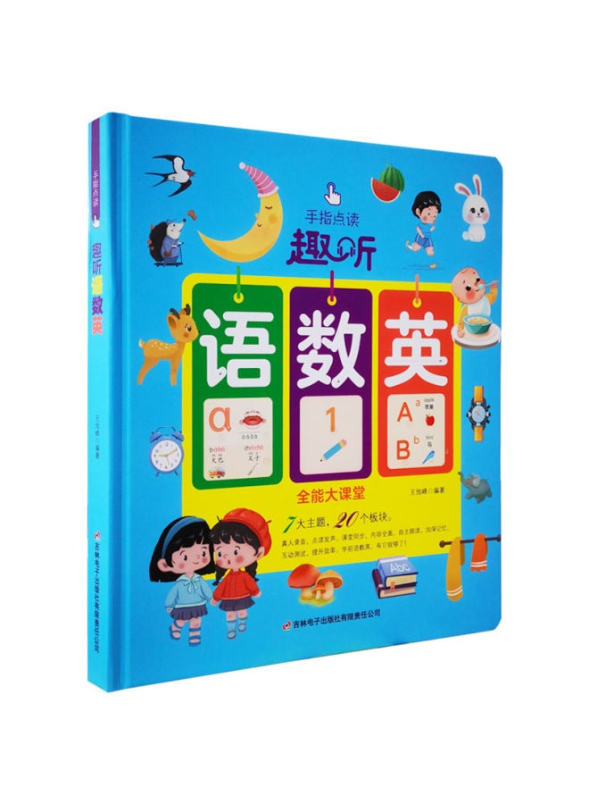 Finger Point Reading Interesting Listening Language Digital English All-around Classroom Puzzle Enlightenment Fun Learning Audio Picture Book