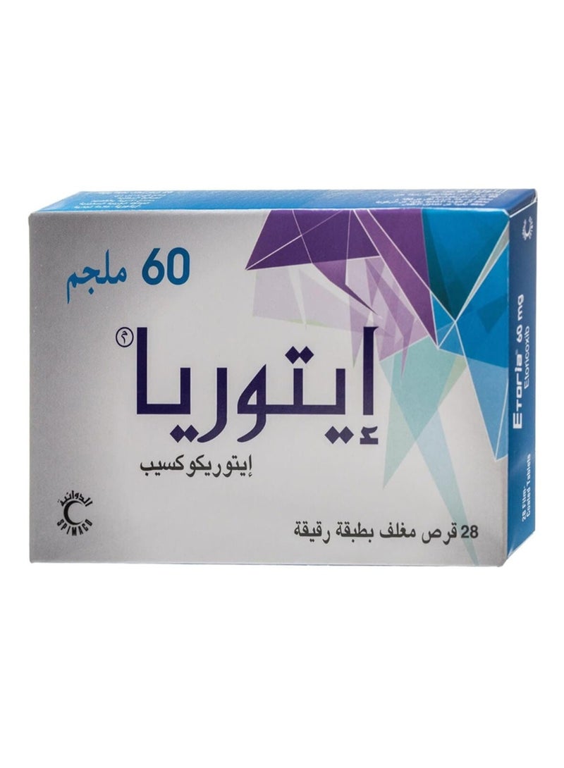 ايتوريا 60 مجم 28 قرص