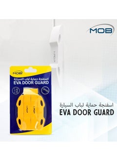 موب I-POP باب السيارة مضاد للتصادم ولصق واقي باب السيارة / شريط / وسادة - أصفر  - Image 3