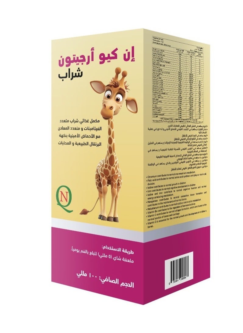NQ NQ Argiton Syrup 100ml 