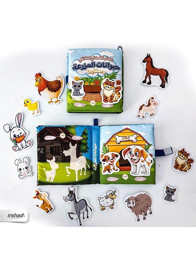 الكتاب القماشي التفاعلي حيوانات المزرعة وصغارها - Image 2