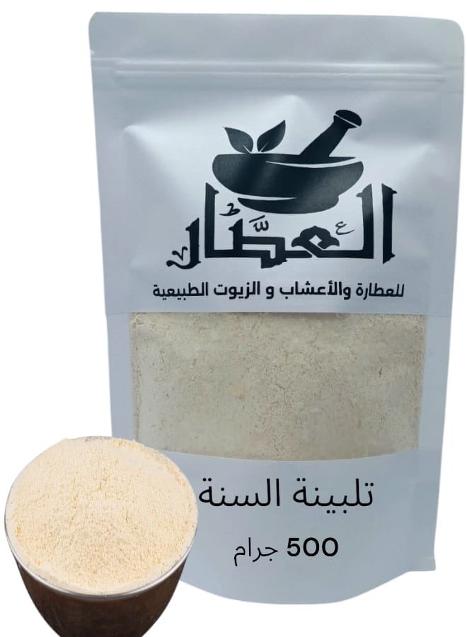 alattar Sunnah Talbinah 500 grams 
