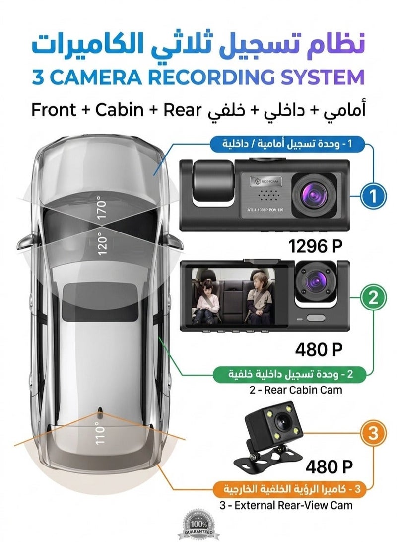 ثلاث ارباع داش كام ثلاث كاميرات بلاك بوكس الاصدار الجديد 1269 اتش دي مع ذاكرة 64 جيجا , كاميرا مراقبة سيارة تصوير ليلي صوت وصورة مع تطبيق خاص للجوال تدعم واي فاي - Image 3