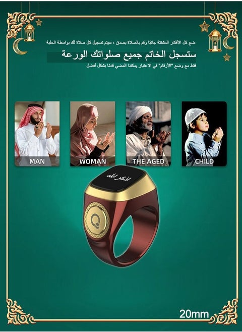 حلقة الذكر الذكية مقاس 20 مم مع تذكير بالاهتزاز وعداد التسبيح واتصال بلوتوث لتطبيق IQIBLA الحصري و5 تذكيرات يومية للصلاة