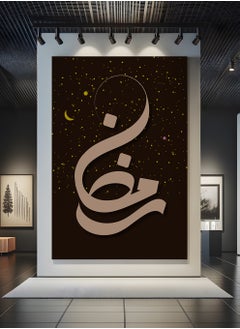 LOWHA Canvas Wall Art Stretched Over Wooden Frame with Ramadan in Arabic Calligraphy Painting  - Image 4