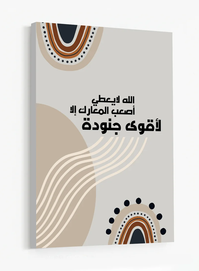 لوحة لوحة كانفاس على إطار خشبي بعبارة الله لا يعطي أصعب المعارك إلا لأقوى جنوده