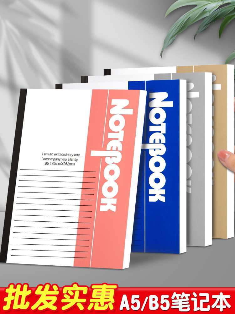 Notebook Notebook New Year'S New Notepad Accounting Book A5 Soft Surface Copy Simple Size Student B5 Junior High School Student Practice - Image 2