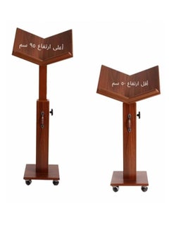 Generic A movable wooden Qur’an stand adjustable to a height of up to 95 cm  and equipped with wheels  - Image 1