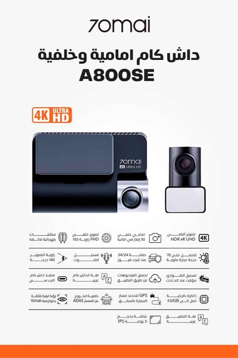 70mai A800SE 4K Front and Rear Camera Dash Cam with Capacitor - Image 1
