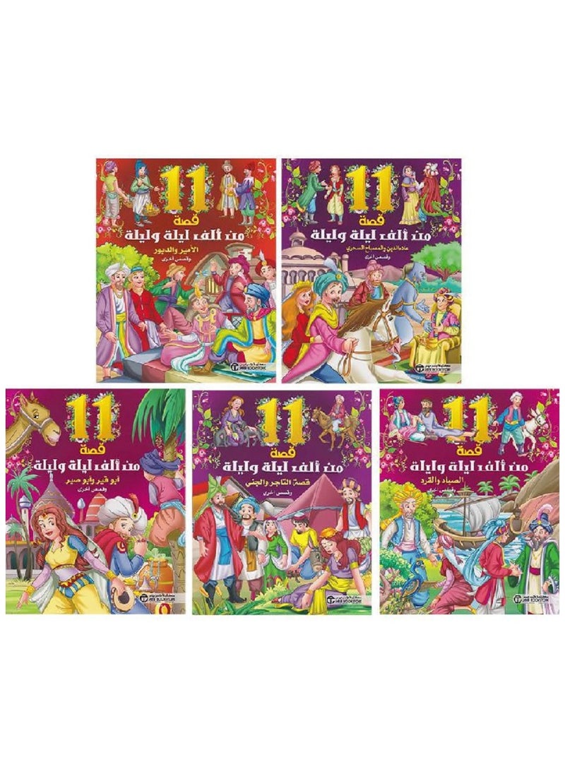 قصص من ألف ليلة وليلة 5 كتب في علبة 11 قصة بكل كتاب‎  - Image 2
