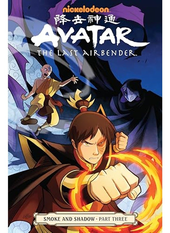 أفاتار: آخر مسخر الهواء - الدخان والظل الجزء 3
