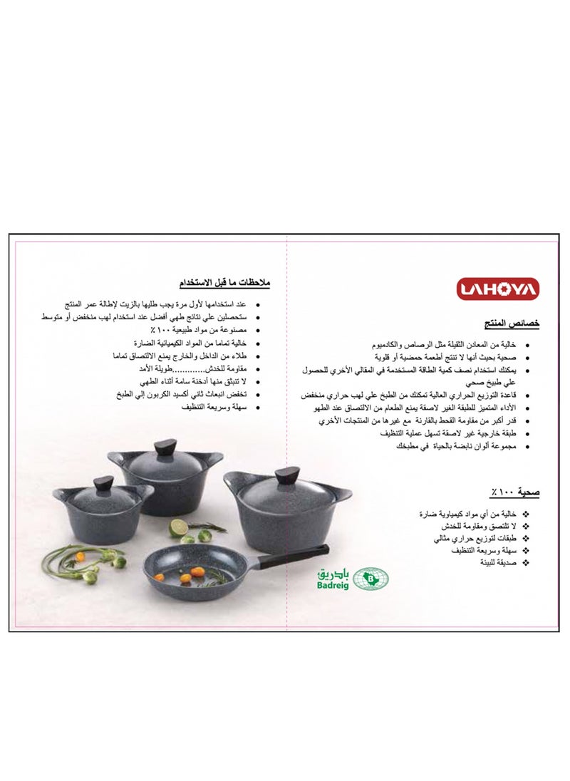 LAHOYA - 12-piece cookware set made of high-quality granite with Korean materials and specifications and Saudi industry - Image 1