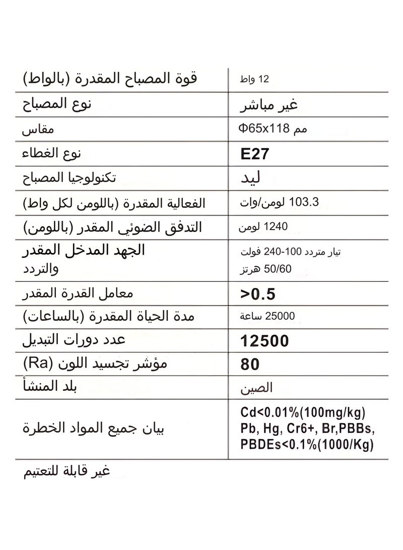 فولتكس 3 لمبات LED كروية 12 واط - Image 5