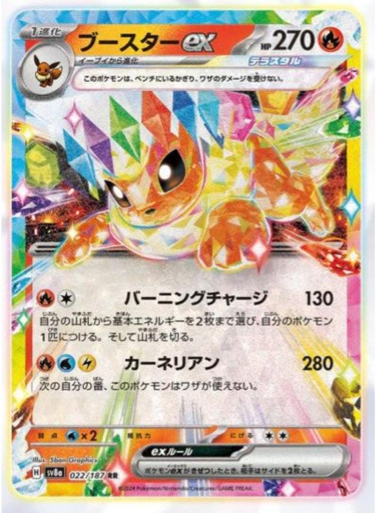 Pokémon TCG – Scarlet & Violet Terastal Festival sv8a – High Class Pack – Japanese Edition – 10 Packs (100 Cards) - Image 3