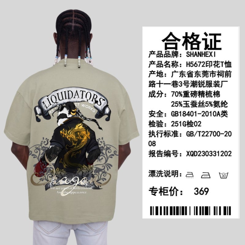 Kung Fu Panda Dragon Pattern National Fashion Printed Short-Sleeved Men'S And Women'S Summer Heavy 260G T-Shirt Casual Fashion - Image 4