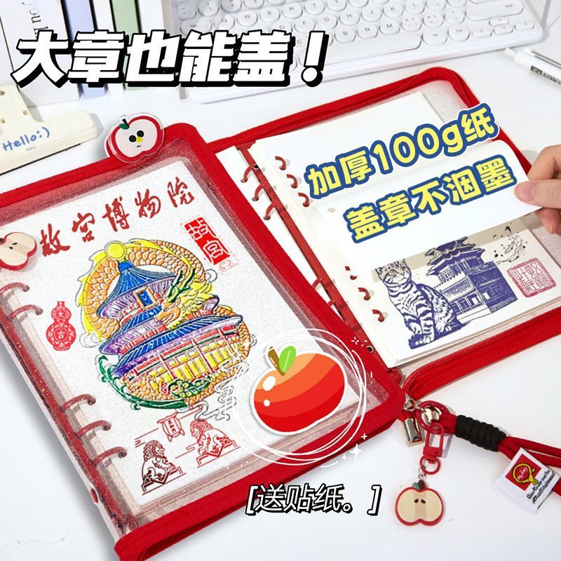 Creative Travel Storage Bag Stamped Book For May Day, Dragon Boat Festival And National Day Travel Multifunctional Storage Notebook With Zipper - Image 2