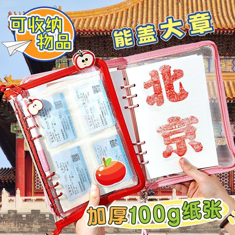Creative Travel Storage Bag Stamped Book For May Day, Dragon Boat Festival And National Day Travel Multifunctional Storage Notebook With Zipper - Image 4