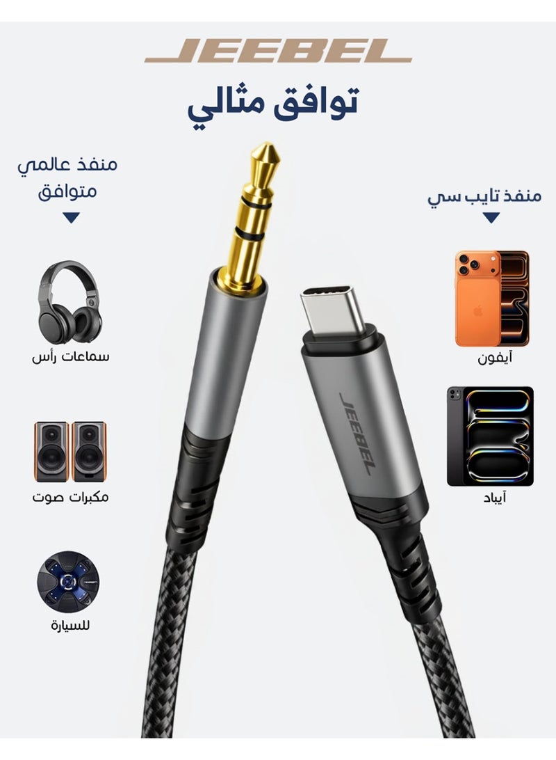 Jeebel Type-C to AUX Cable – Pure Hi-Fi sound with a premium metal design, 1m length, compatible with iPhone 15/16/17, iPad, and Android devices. - Image 3
