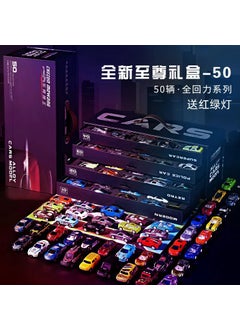 Supreme 50 Huili Alloy Gift Box [Traffic Light Map]]