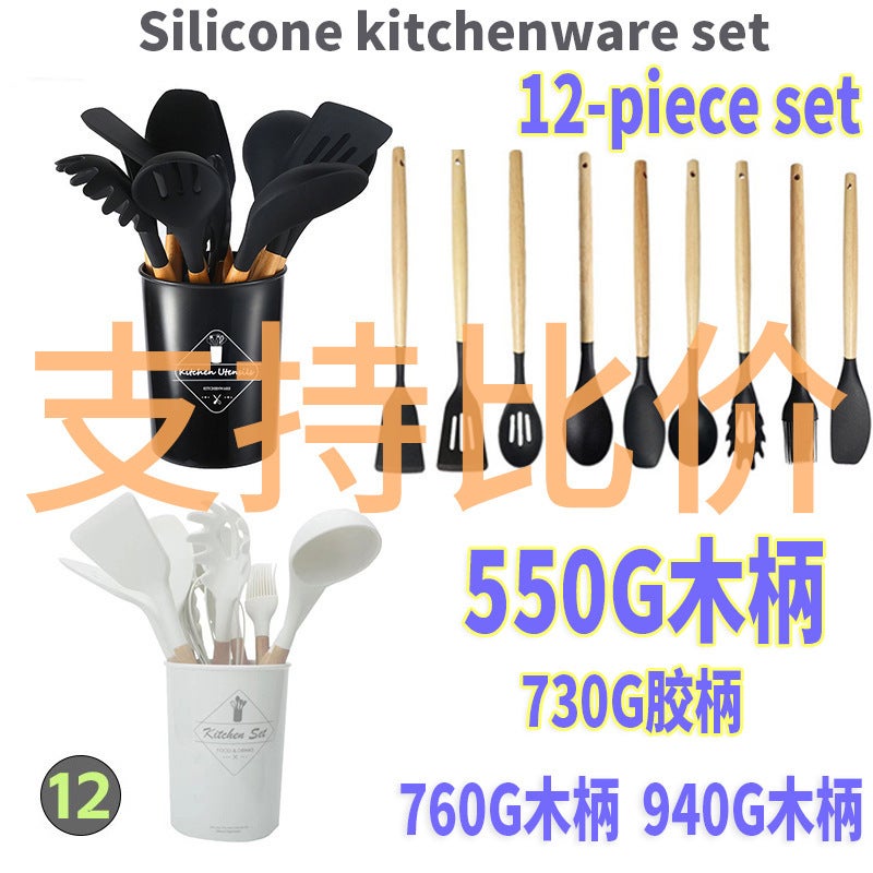 Large 12-Piece Silicone Kitchenware Set Food-Grade Food Clips High Temperature Resistant Anti-Scalding Shovel Spoon - Image 2