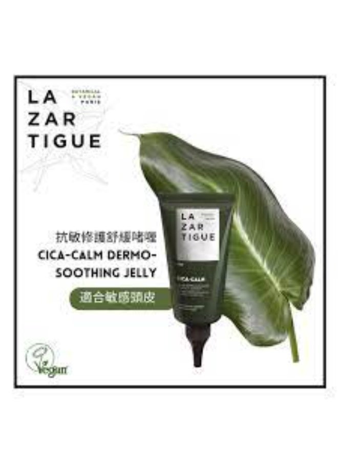 Lazartigue Cica-Calm Dermo-Soothing Gel 75ml - Image 3