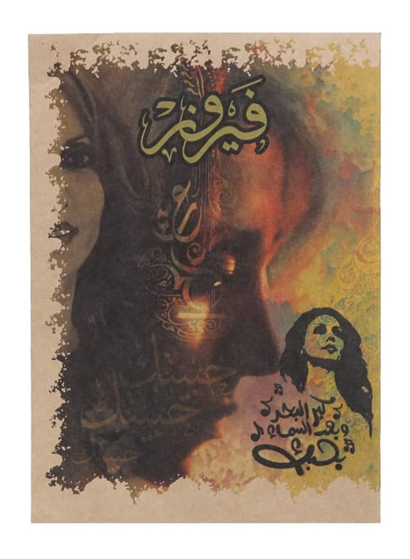 High Quality Stapled Lined Note book 80 Sheets - Multicolour - Image 1