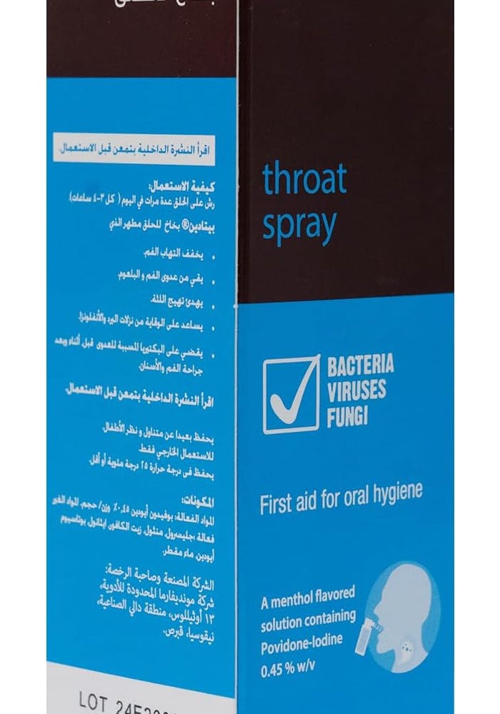 Betadine Sore Throat Spray - Image 5