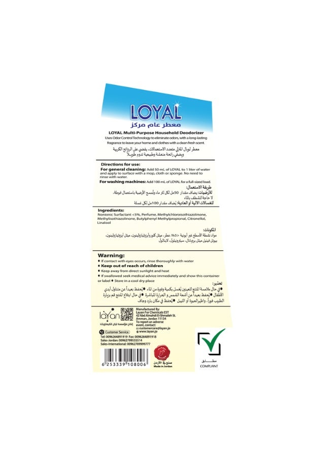 loyal معطر منزلي متعدد الاستخدامات فُل و ياسمين 2.1 لتر - Image 5