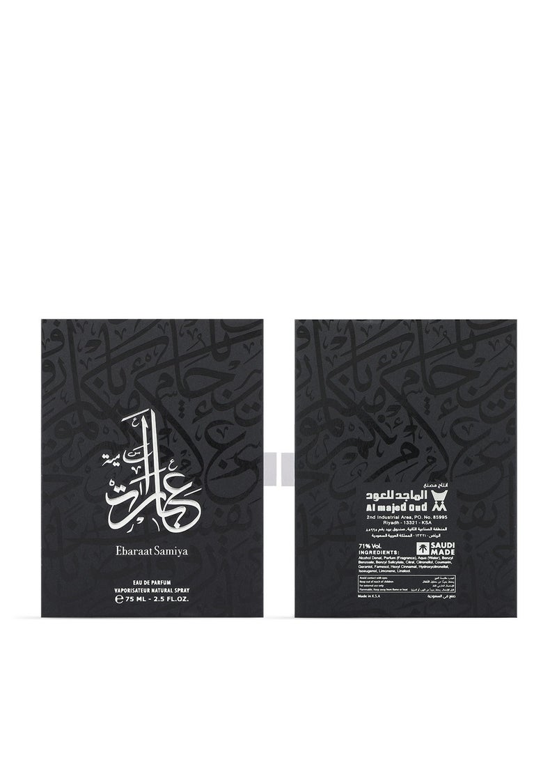 الماجد للعود عطر عبارات سامية 75 مل - Image 2