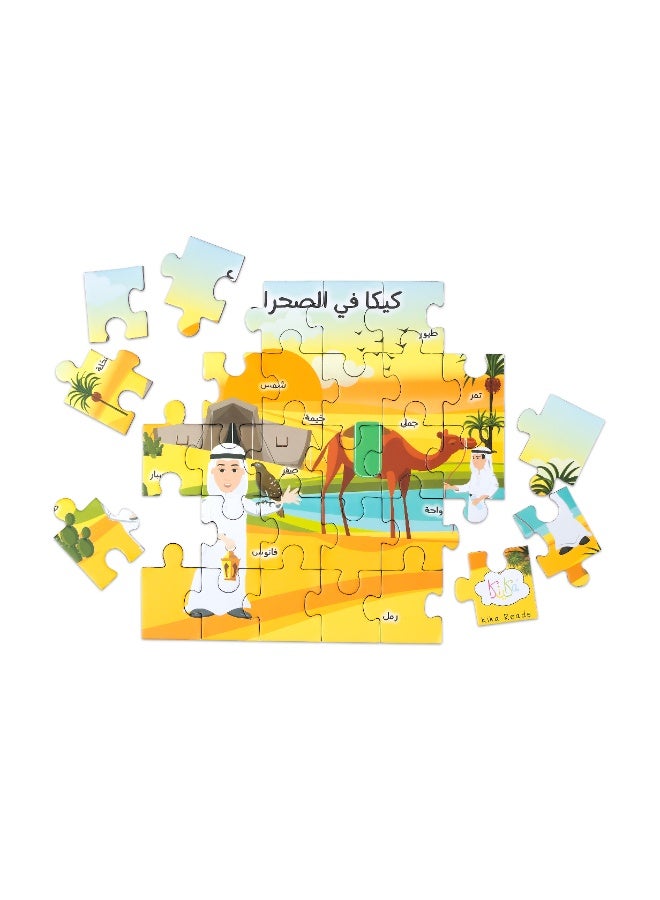 Kika in the Desert Arabic Educational Jigsaw Puzzle for Kids - Image 2