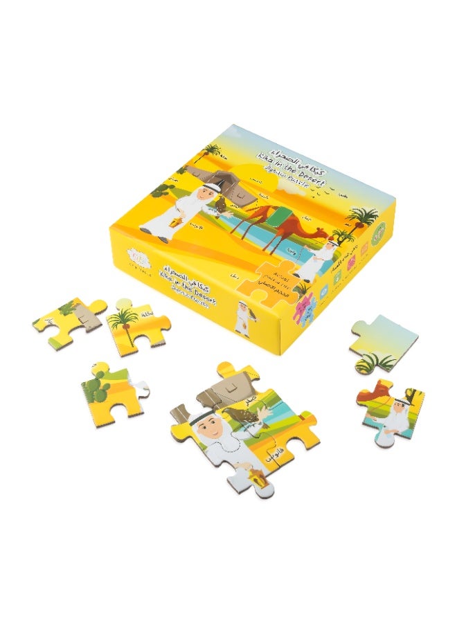 Kika in the Desert Arabic Educational Jigsaw Puzzle for Kids - Image 1