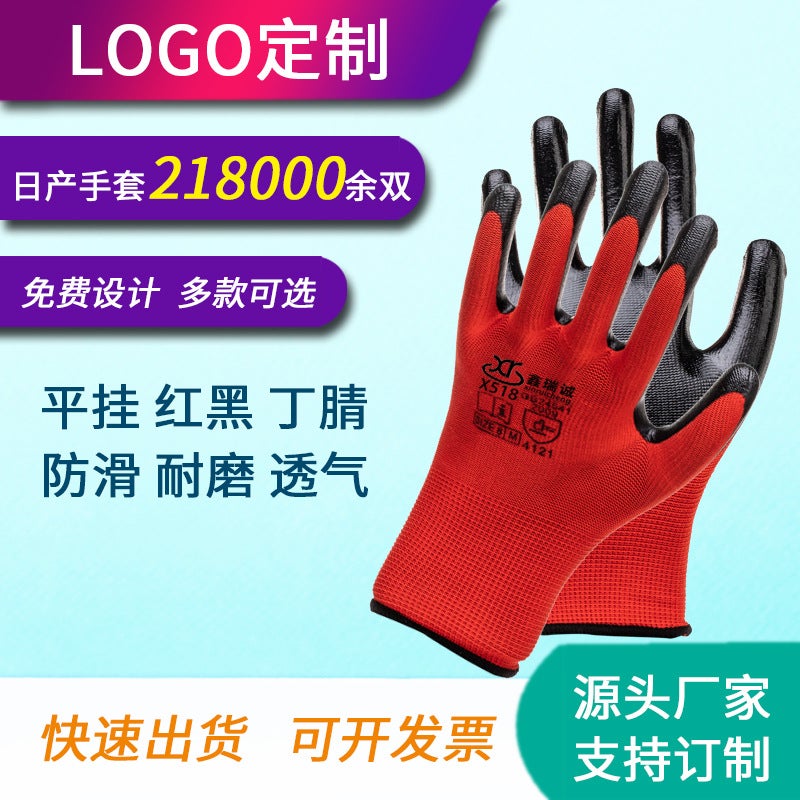 Wear-Resistant Labor Protection Gloves Nitrile Reinforced Finger Protection Gloves Nitrile Oil-Resistant Wear-Resistant Non-Slip Coated Gloves - Image 2
