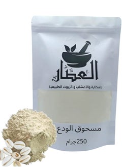 alattar Al-Wadaa Powder For Whitening The Neck And Skin, 250 Grams 