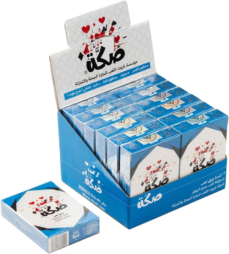 صكة Skkah Dozen Pack – 12 مجموعة من أوراق اللعب الزرقاء | 54 بطاقة في كل مجموعة | بلاستيك مقاوم للماء ومقاوم للكسر | مثالي للبلوت والفعاليات والهدايا - Image 1
