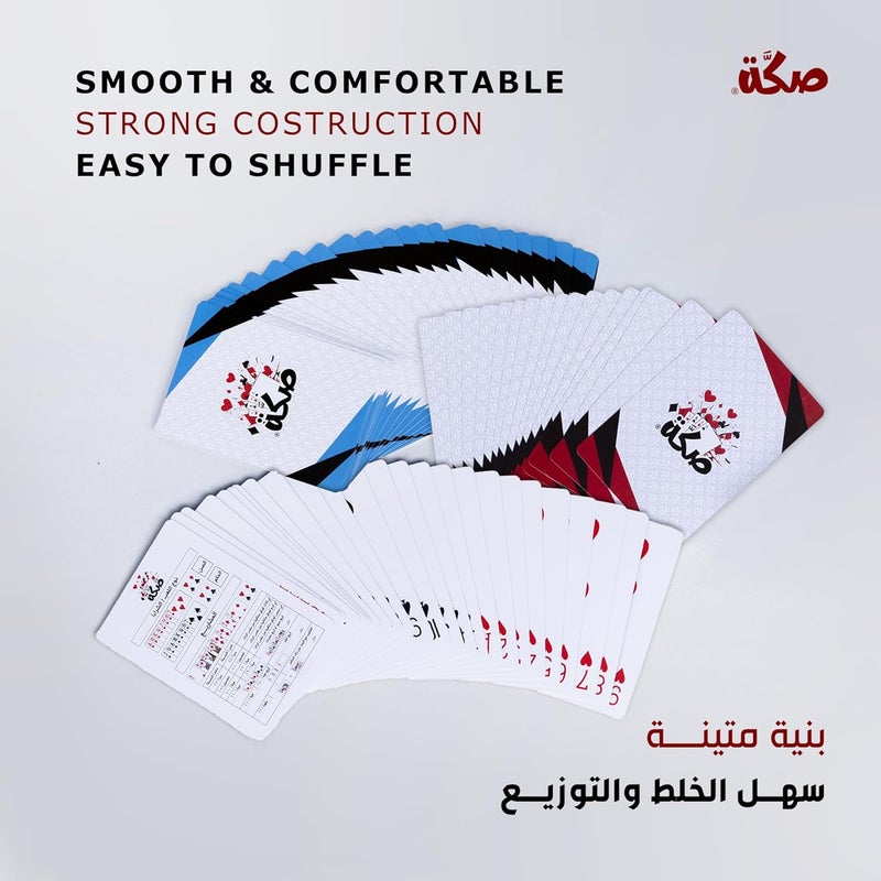 صكة Skkah Dozen Pack – 12 مجموعة من أوراق اللعب الزرقاء | 54 بطاقة في كل مجموعة | بلاستيك مقاوم للماء ومقاوم للكسر | مثالي للبلوت والفعاليات والهدايا - Image 4