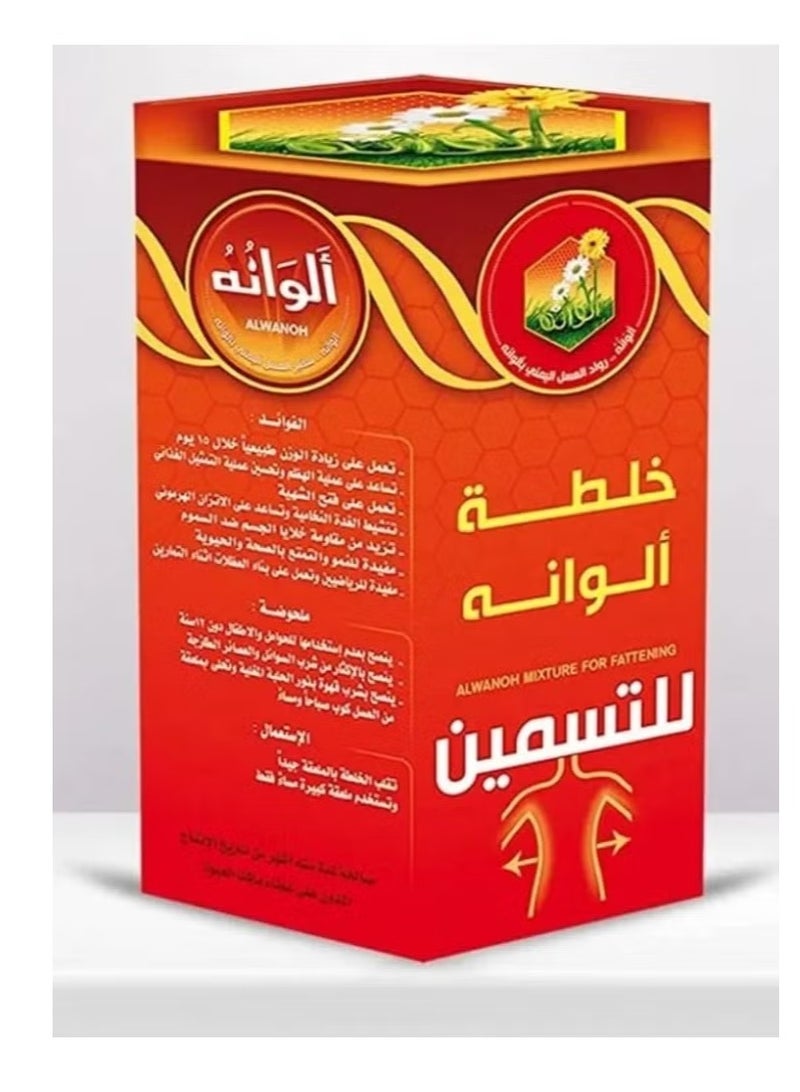 ألوان مزيج الوانة مكمل غذائي محفز للشهية