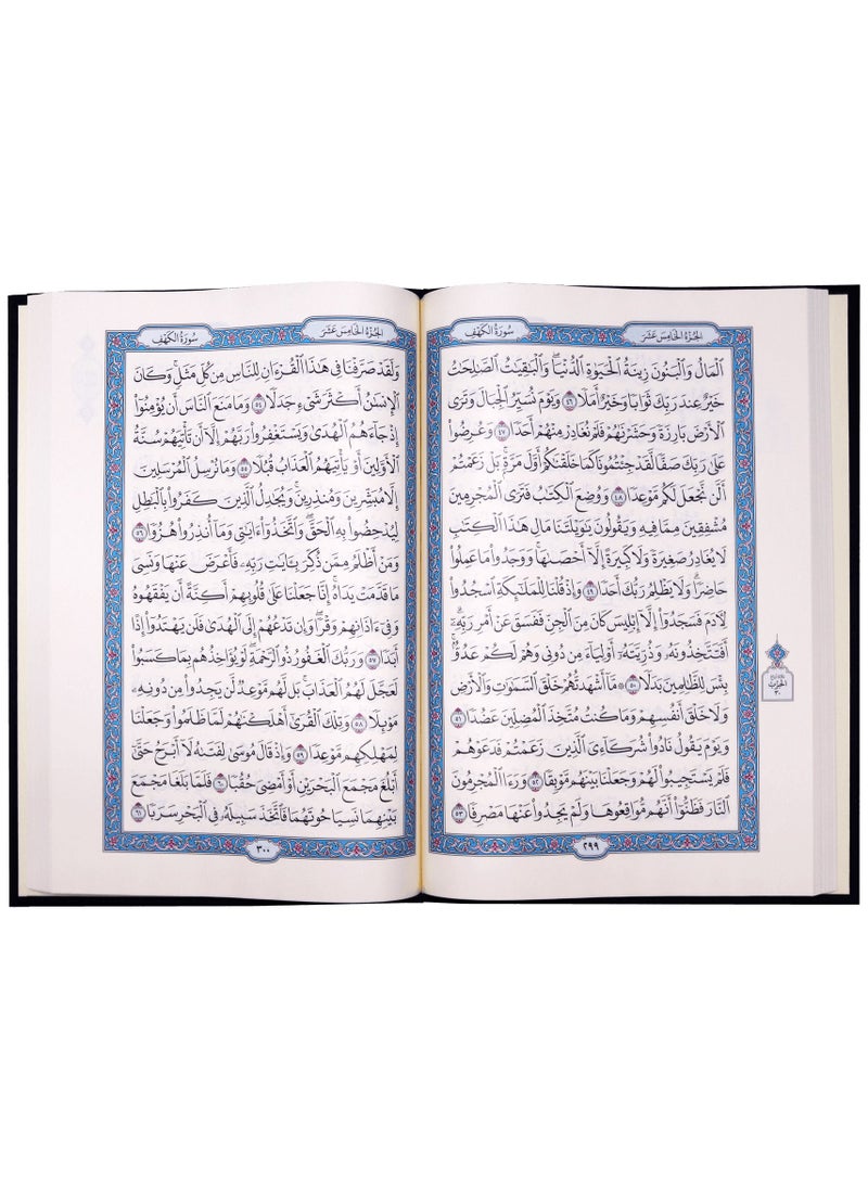 null - Mushaf Madinah Large Arabic Script 20*28 CM - Image 1