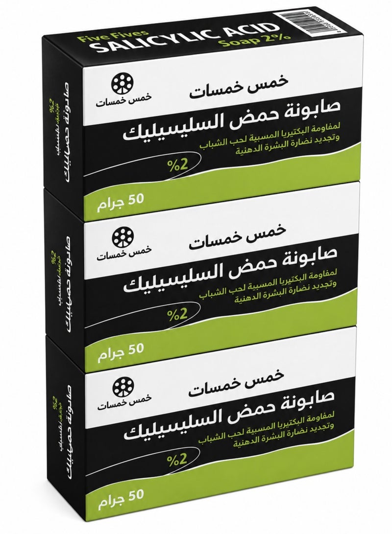 Salicylic Acid Soap 2% 50 gm - 3Pcs