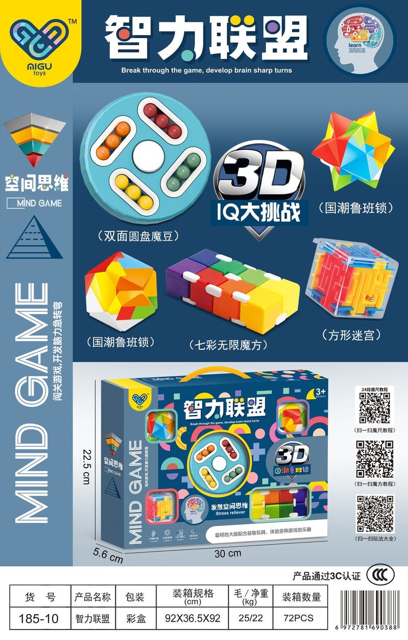 Intelligence Alliance Puzzle Suit Children'S Rubik'S Cube Variety Game Three-Dimensional Maze Finger Gyro Decompression Toy - Image 1