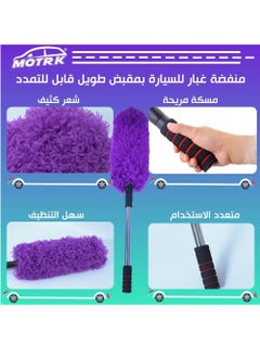 MOTRK Portable Microfiber Car Dust Cleaner Soft, Car Cleaning Brush, Soft Microfiber Dusting Brush, For Car Exterior And Interior Cleaning Brush, Long Handle And Unbreakable  - Image 5