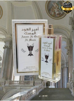أمير العود عطر امير العود المسك 100 مل  - Image 1