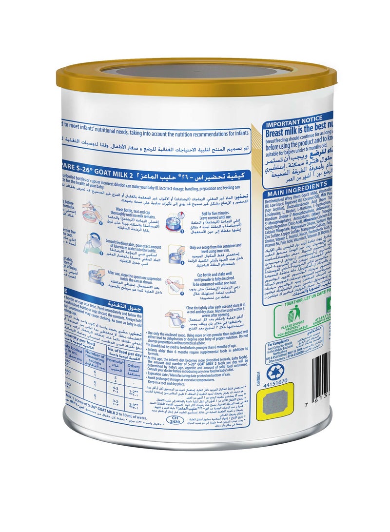 S26 حليب الماعز للمتابعة المرحلة 2 من 6-12 شهرًا - Image 3