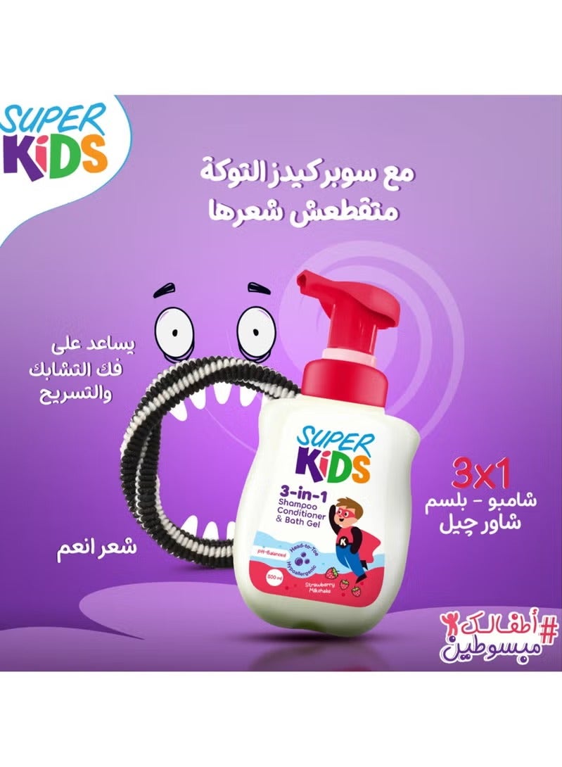 سوبر كيدز 3 في 1 شامبو وبلسم وجل استحمام بالفراولة - 500 مل - Image 3