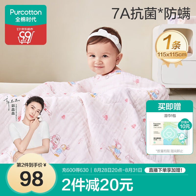 PurCotton Baby Gauze Bath Towel, 7A Antibacterial Pure Cotton, Newborn Infant Bath Towel, Snow Rabbit Planet, 115cm