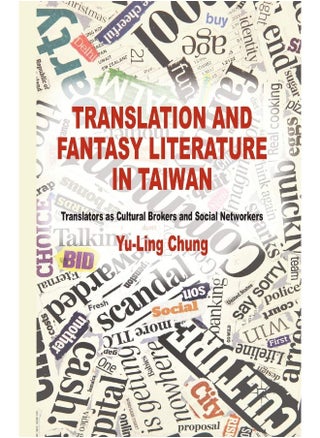 Translation and Fantasy Literature in Taiwan: Translators as Cultural Brokers and Social Networkers - pzsku/ZFEAB4EDCA16CDA3B27C5Z/45/1747043886/4a804bdb-9d23-40ee-869f-d51199a6cba8