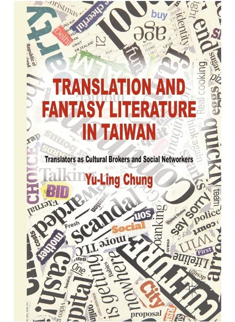 Translation and Fantasy Literature in Taiwan: Translators as Cultural Brokers and Social Networkers