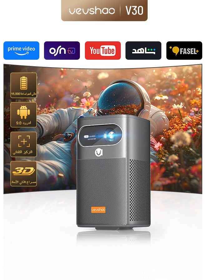 VEVSHAO V30 Smart Wi-Fi Projector, 15000mAh Battery, Auto-focus, Android 9.0, Support 3D, Wi-Fi Display, Wired Sync Display, with Storage Bag - Image 1
