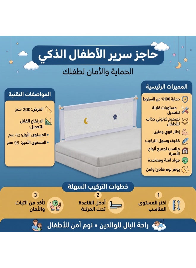 Smart Adjustable Safety Bed Rail for Toddlers and Kids Protection - 200 cm - Image 2