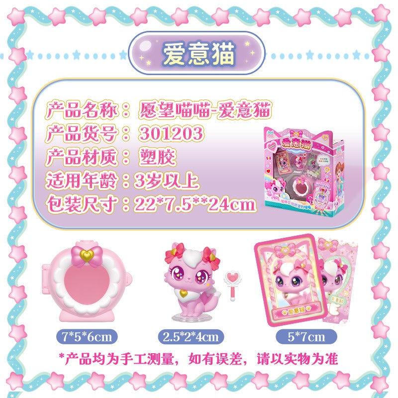 Authentic Wish Meow Toy Wishing Cat Love Cat Card Doll Doll Hand Figure Children'S Birthday Gift - Image 1